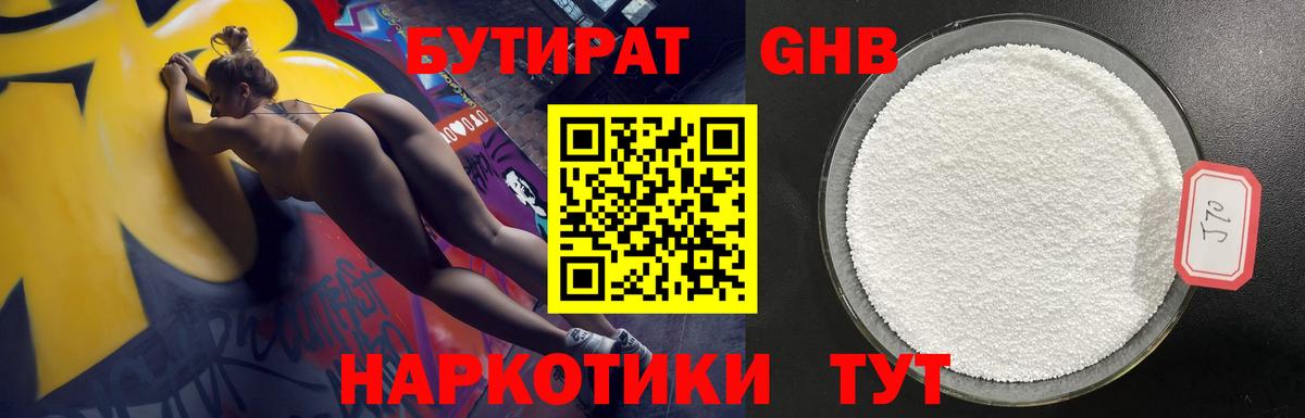 БУТИРАТ оксана  Вход с VPN  Тамбов 