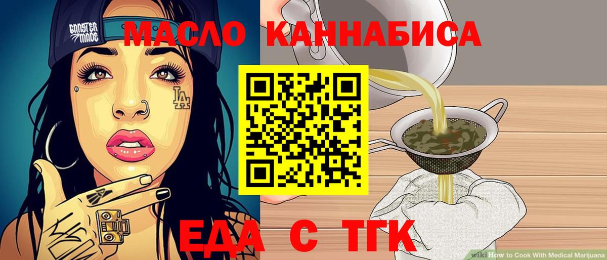 Тамбов  Печенье с ТГК конопля  Вход с VPN 