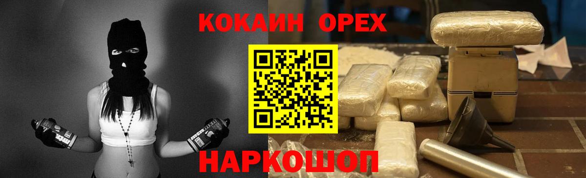 COCAIN VHQ Тамбов