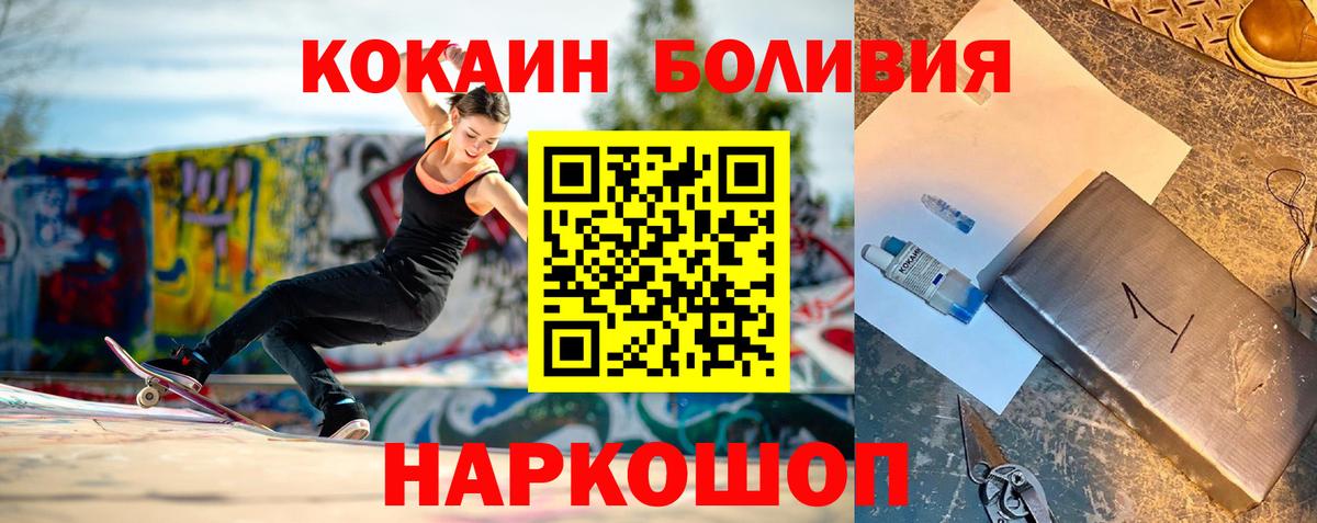 Cocaine Колумбийский  КОКАИН Боливия  Тамбов  Вход с VPN 