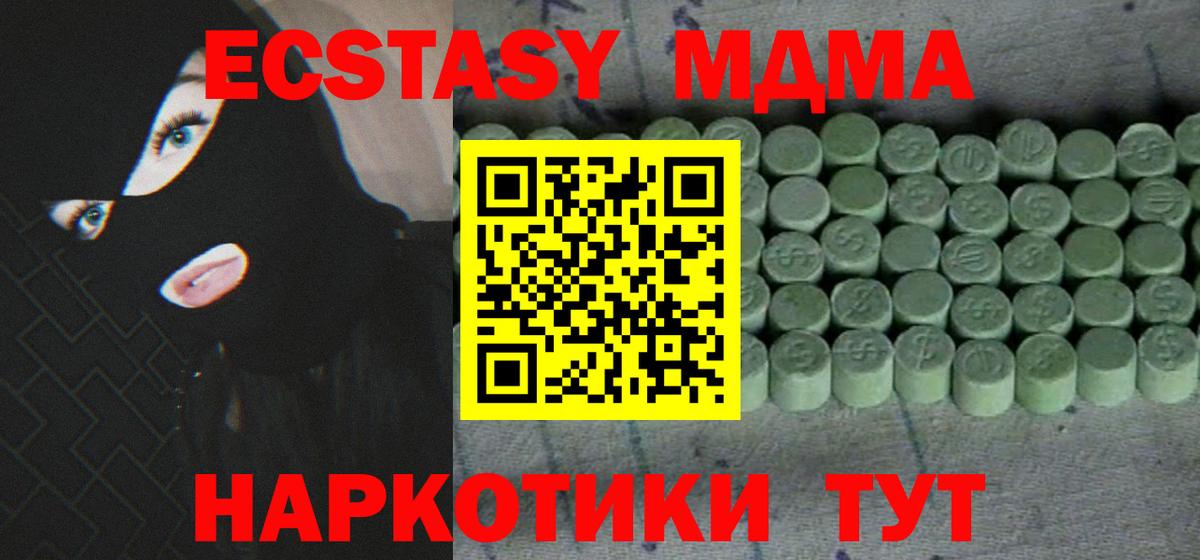 Экстази  Вход с VPN  Тамбов  Ecstasy mix  ЭКСТАЗИ бентли 