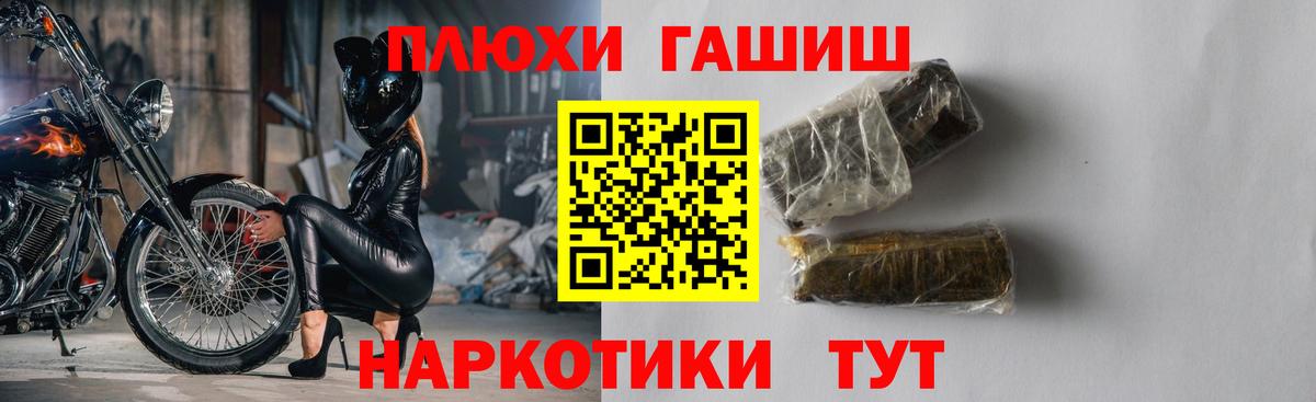 Гашиш хэш Тамбов