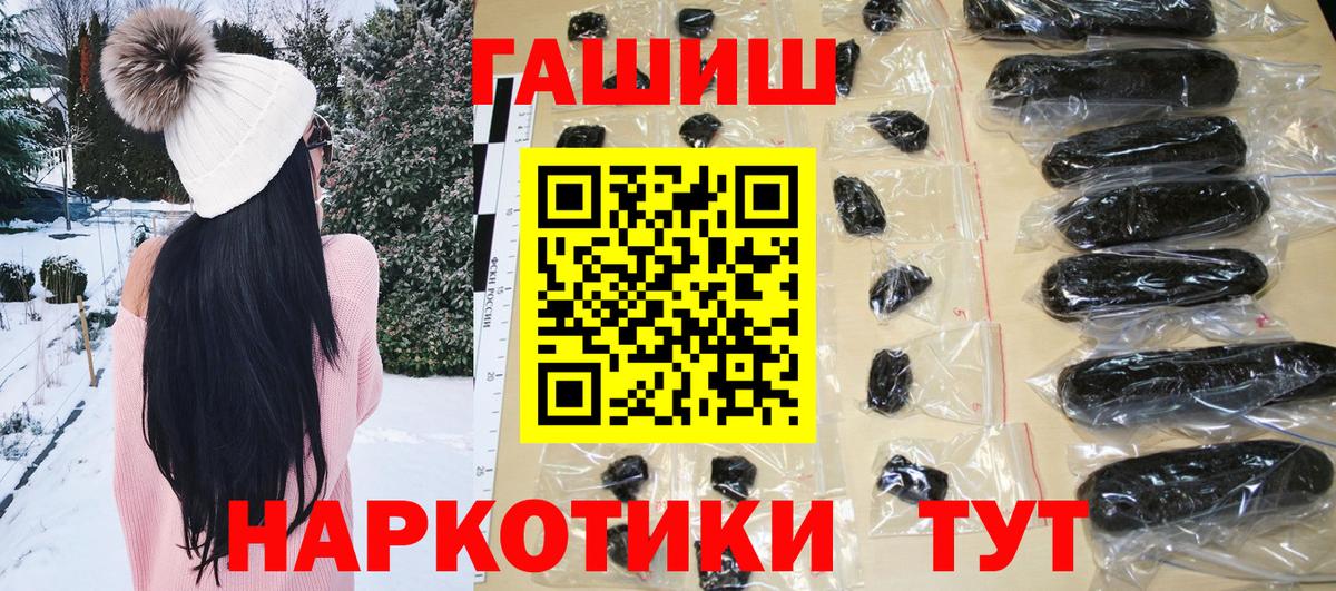 Тамбов  ГАШИШ Cannabis  Гашиш  Гашиш VHQ  Вход с VPN 