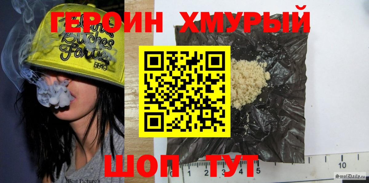 ГЕРОИН афганец  Героин  Тамбов  Вход с VPN 
