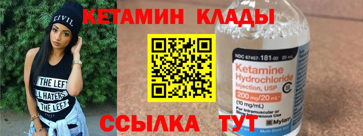 КЕТАМИН VHQ Тамбов