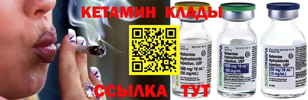 Тамбов  Кетамин ketamine  Вход с VPN 