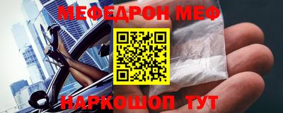 мяу мяу мука Новодвинск