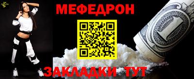мяу мяу мука Новодвинск