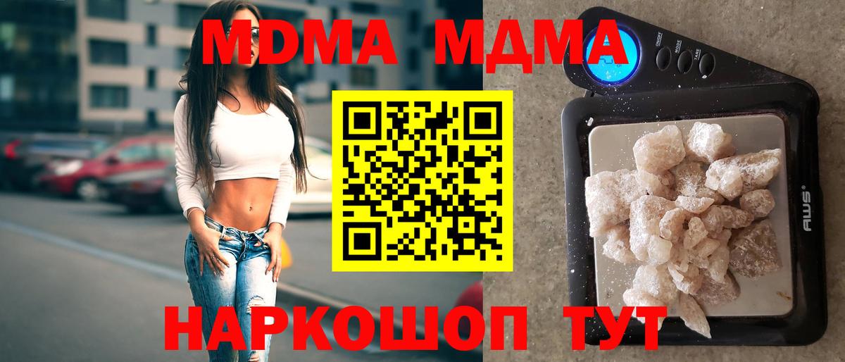 Тамбов  MDMA  МДМА crystal  Вход с VPN  МДМА VHQ 