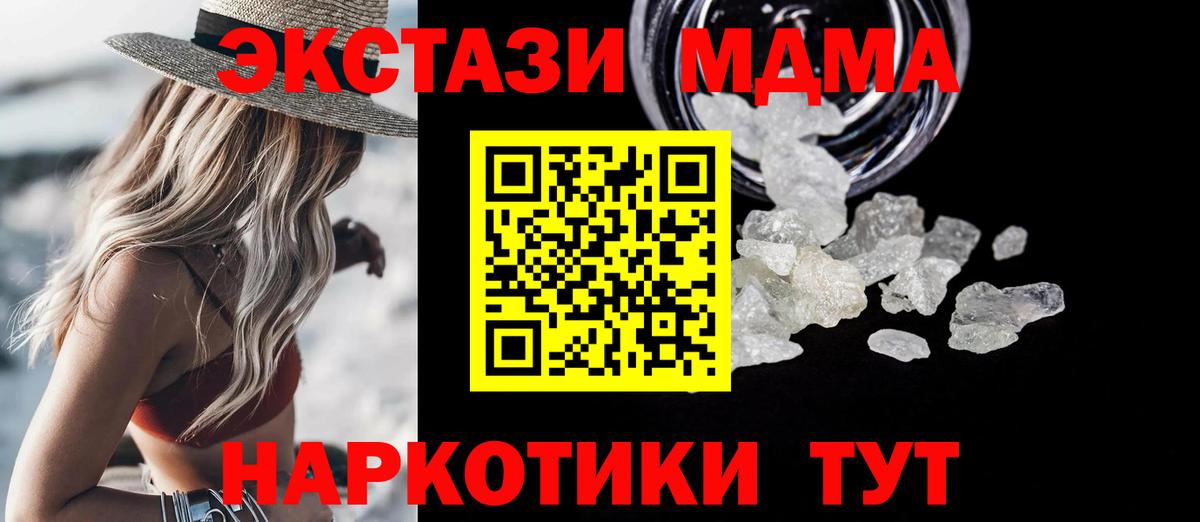 МДМА Molly Тамбов