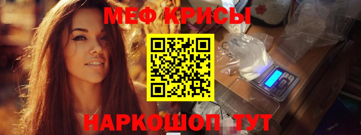 МЯУ-МЯУ VHQ  Меф  Вход с VPN  Тамбов  МЕФ 4 MMC 