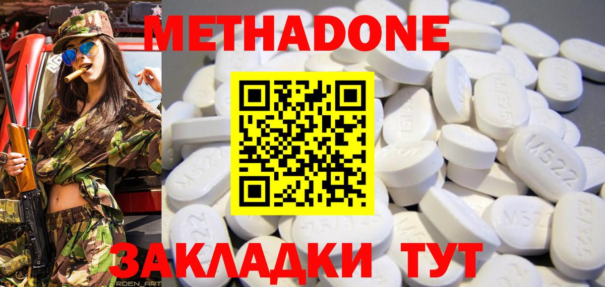 МЕТАДОН VHQ  Метадон methadone  Вход с VPN  hydra ссылка  Тамбов 