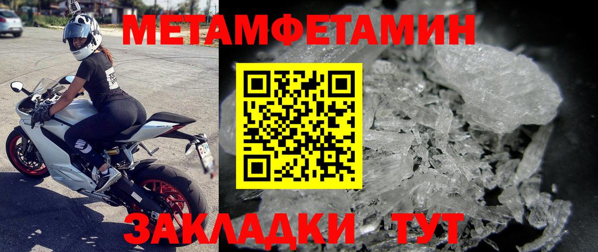 Метамфетамин Methamphetamine Тамбов